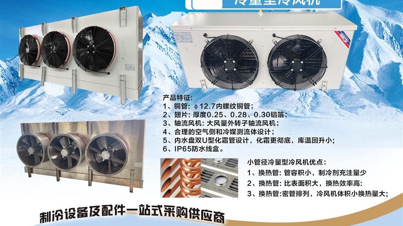 风机盘管：揭秘其工作原理与维修之道**